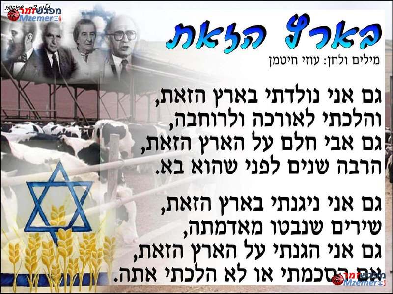 [299]בארץ הזאת
