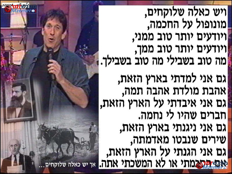 [299]בארץ הזאת