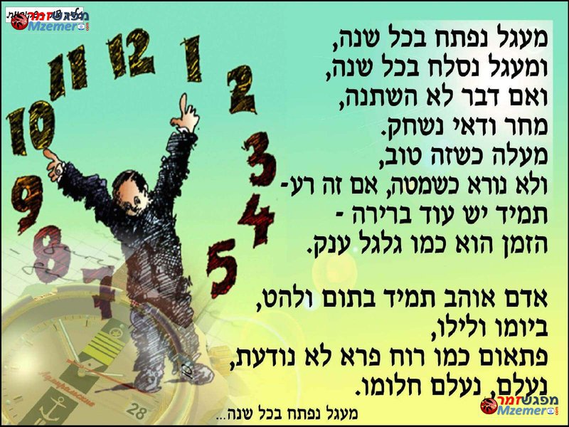 [463]גלגל ענק