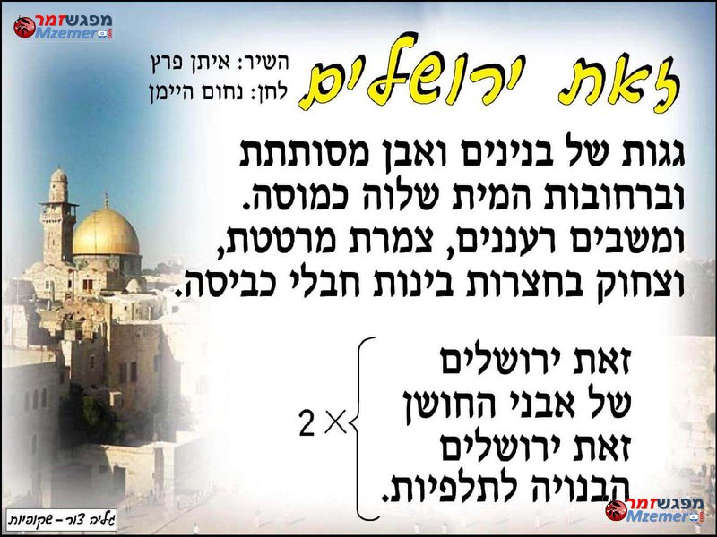 [826]זאת ירושלים גגות של בניינים