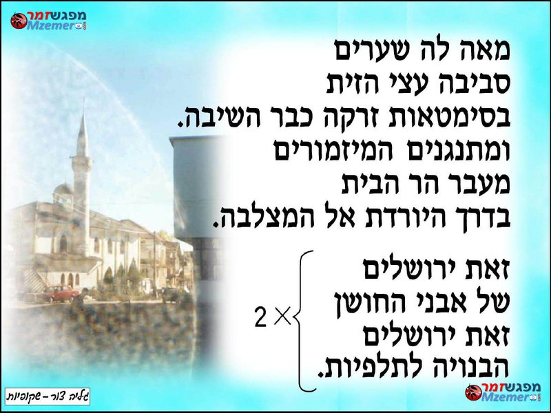 [826]זאת ירושלים גגות של בניינים