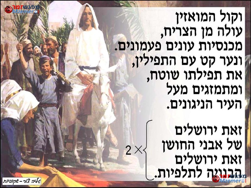 [826]זאת ירושלים גגות של בניינים