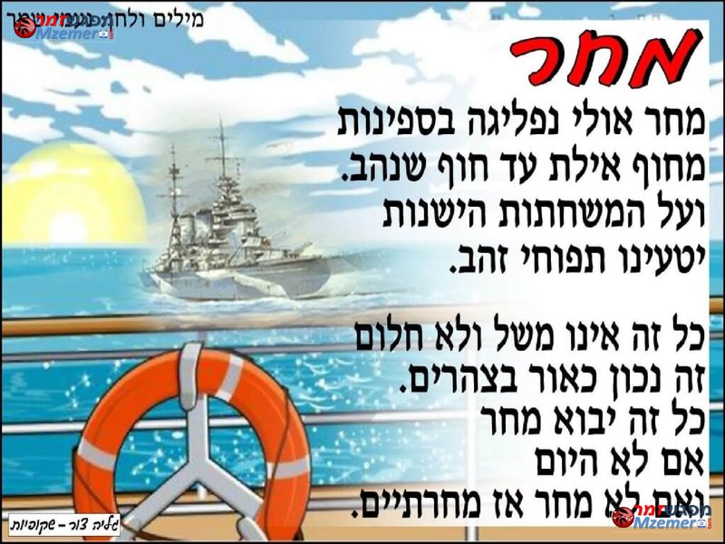 [1281]מחר