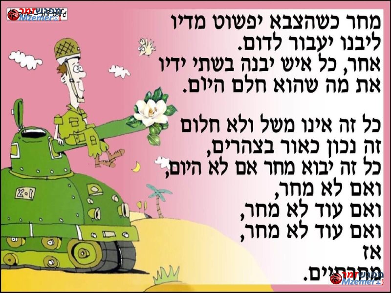 [1281]מחר