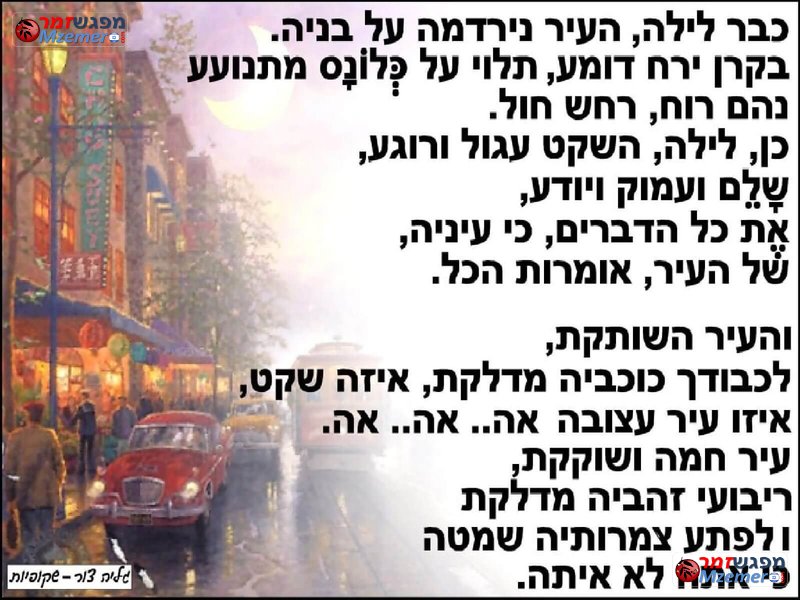 [1836]שיר לערב חג