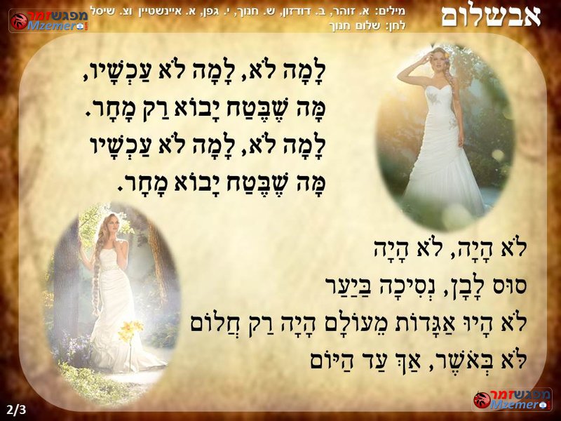 [15]אבשלום