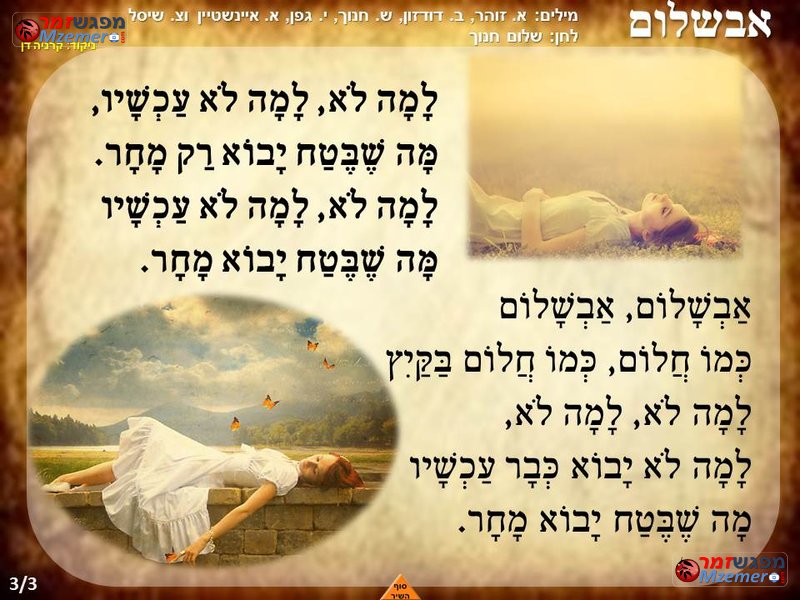 [15]אבשלום
