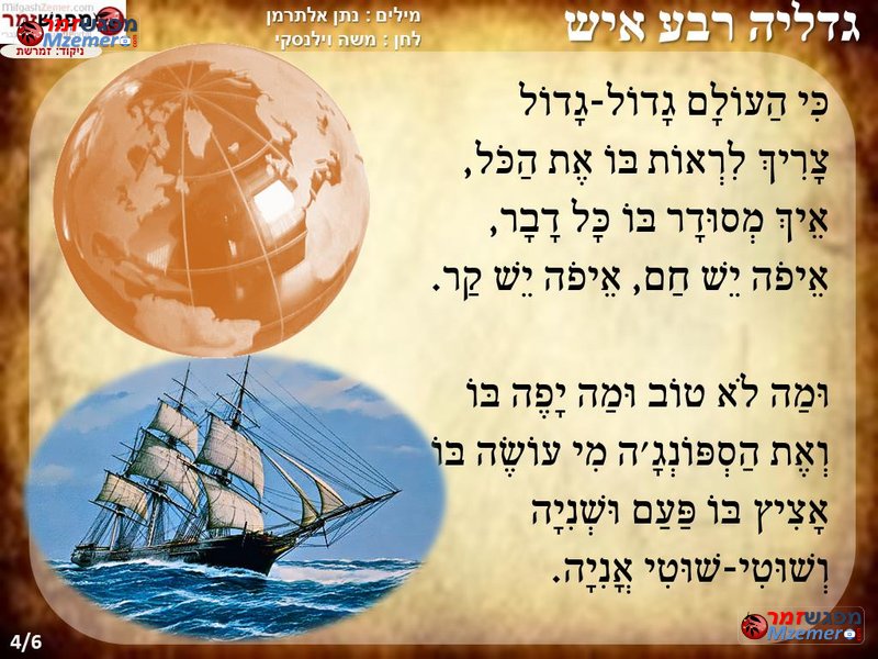 [454]גדליה רבע איש