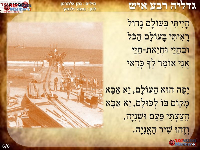 [454]גדליה רבע איש