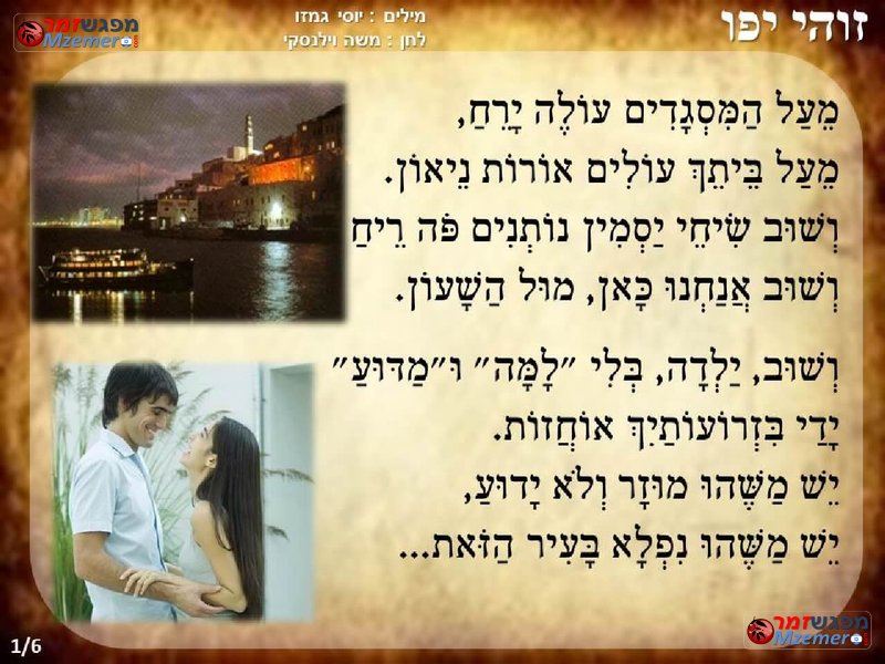 [841]זוהי יפו