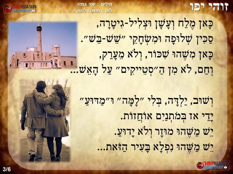 [841]זוהי יפו