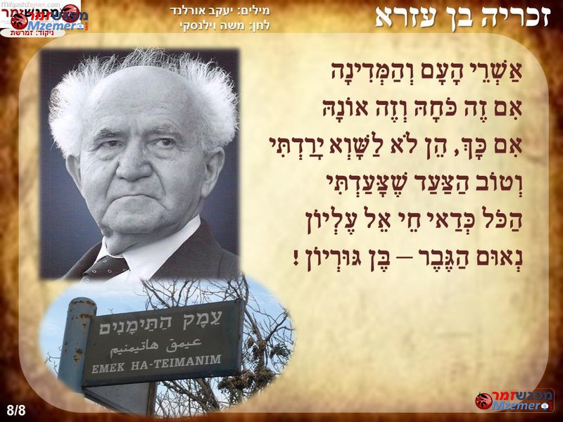 [844]זכריה בן עזרא