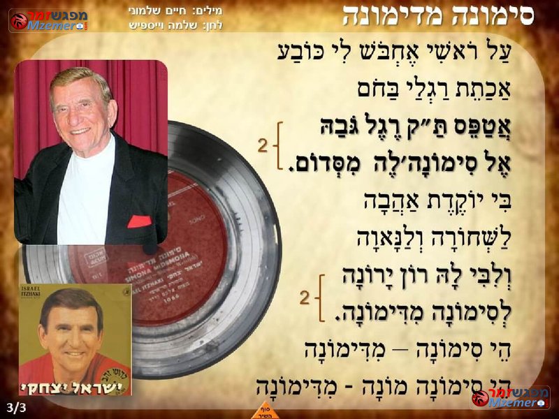 [1446]סימונה מדימונה
