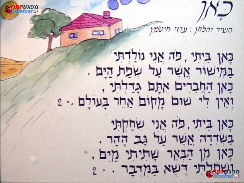 [1043]כאן
