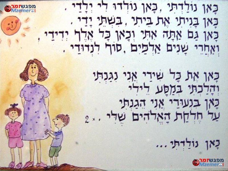 [1043]כאן
