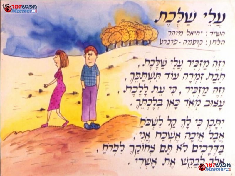 [1533]עלי שלכת