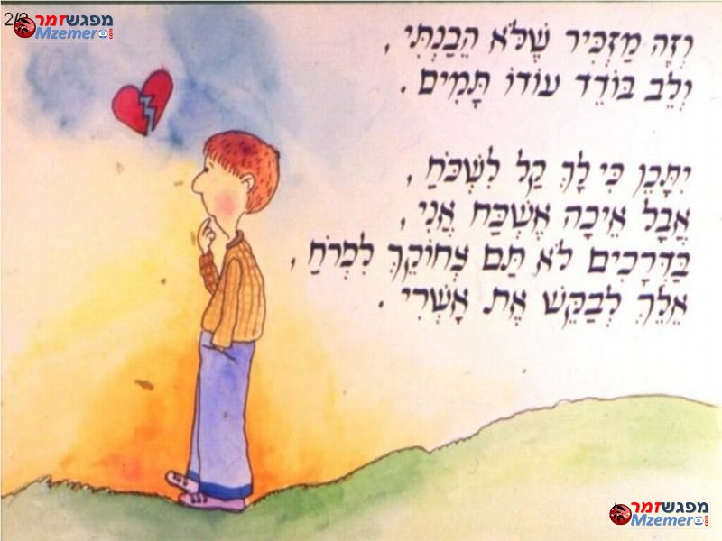 [1533]עלי שלכת