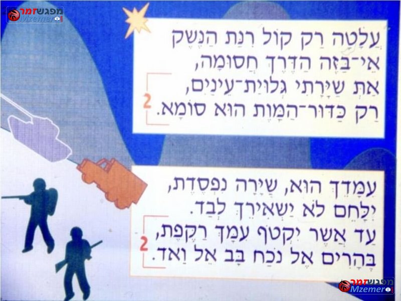 [1758]שיירה שלנו